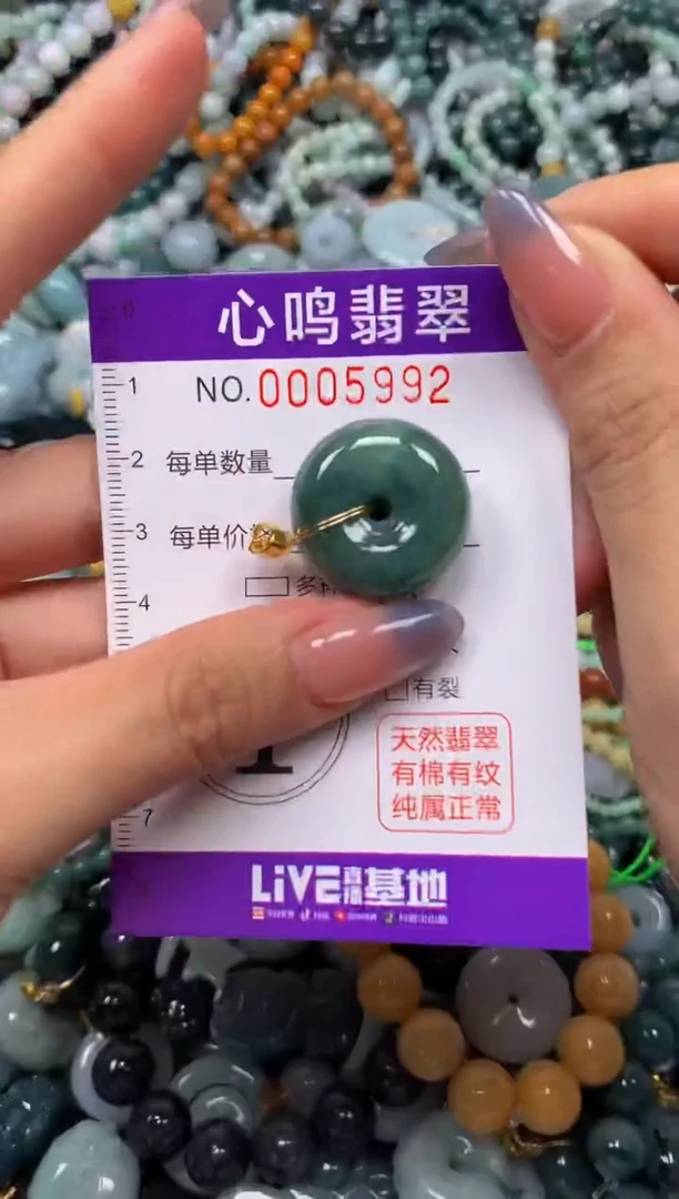 颈饰未镶嵌翡翠闪购005992