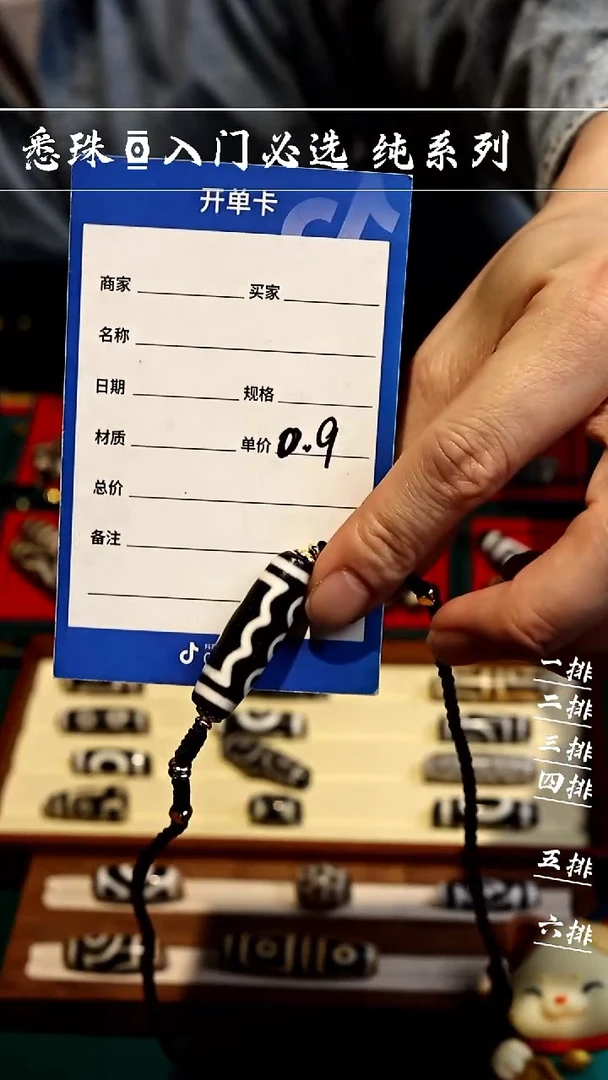 【闪购商品】-至纯系列- 宝盖五 手工超顶台珠