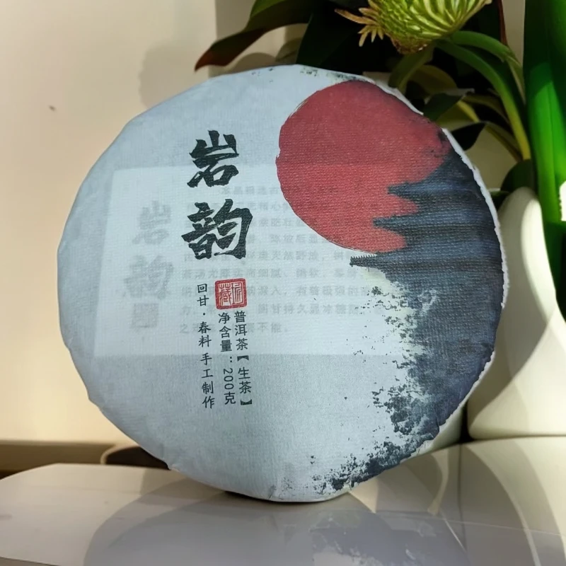 2024年 · 岩韵 普洱茶（生茶）200克/饼