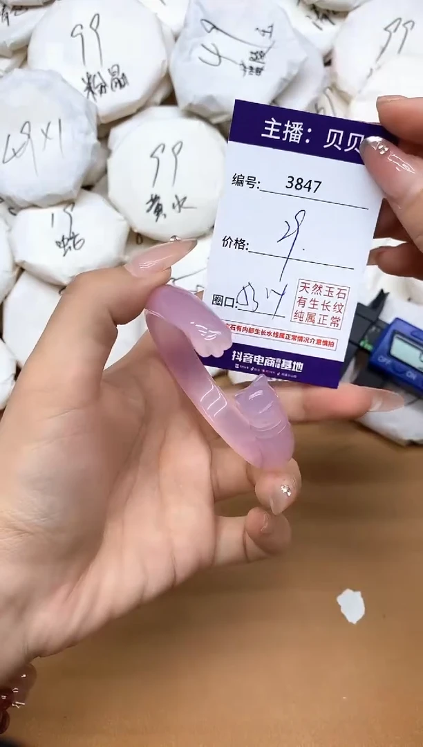 手镯玛瑙/玉髓未镶嵌3847
