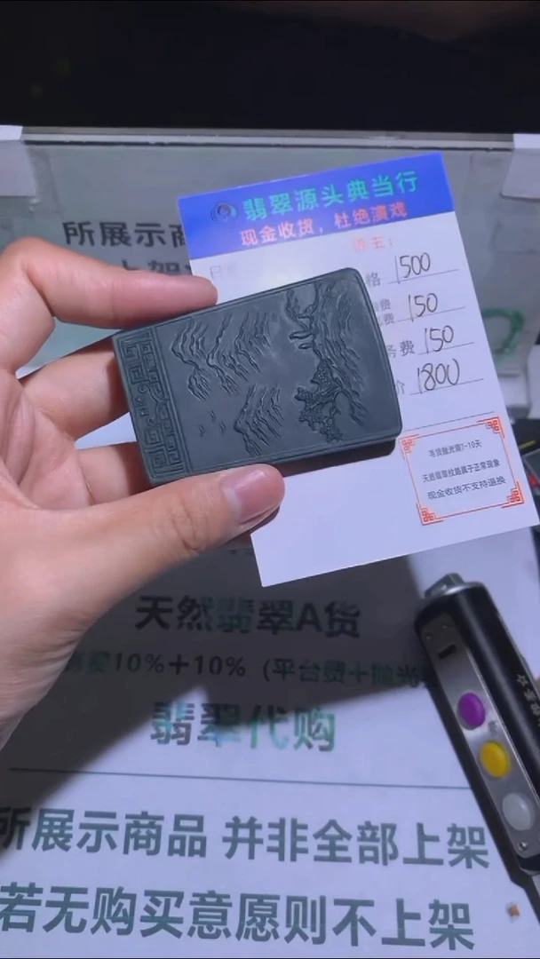 未镶嵌定制翡翠-毛货-不退不换-