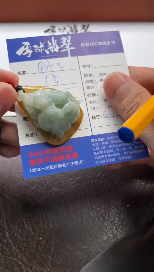 翡翠未镶嵌颈饰用****平1625628026