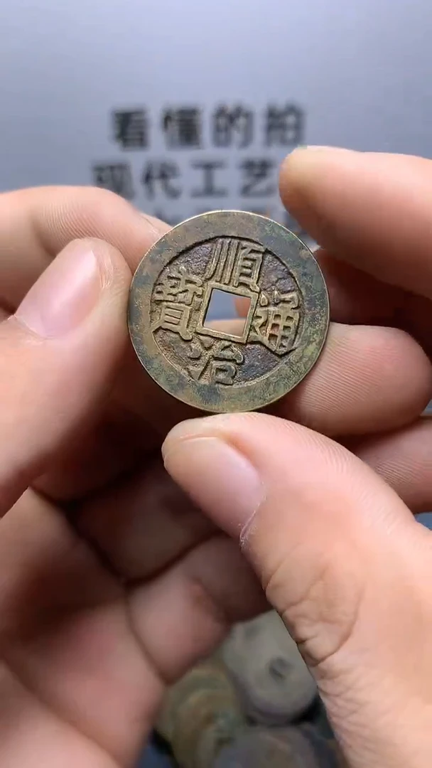 现代钱币工艺品文创