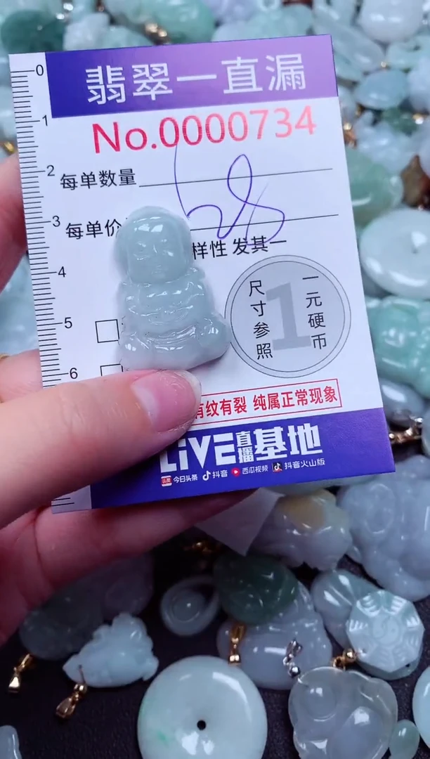 吊坠(不含链)未镶嵌翡翠734