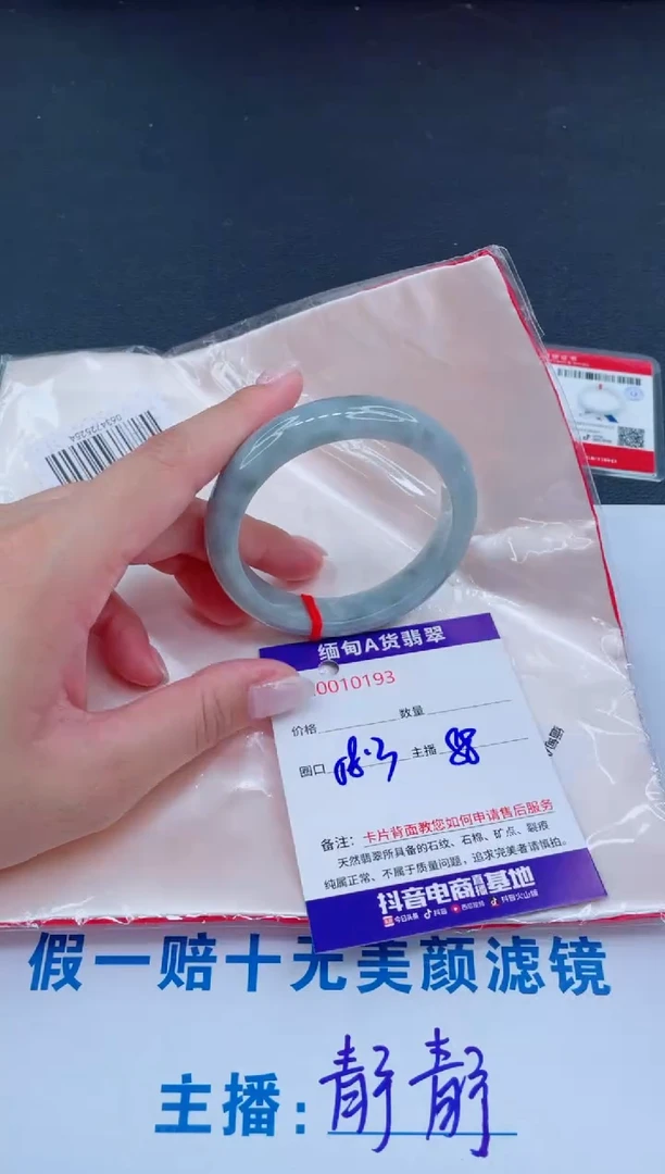 未镶嵌手镯翡翠88