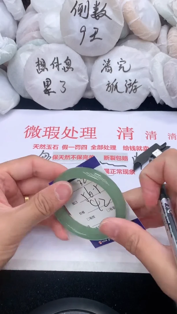 石英质玉手镯未镶嵌32