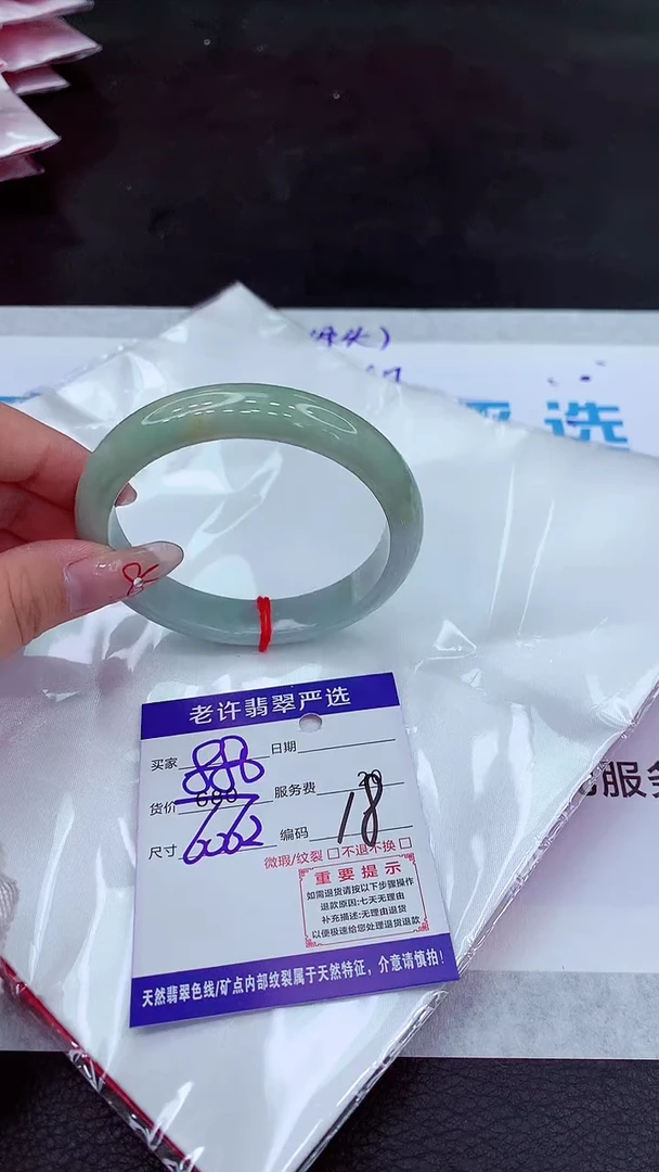 【闪购商品】翡翠手镯未镶嵌11111111111111