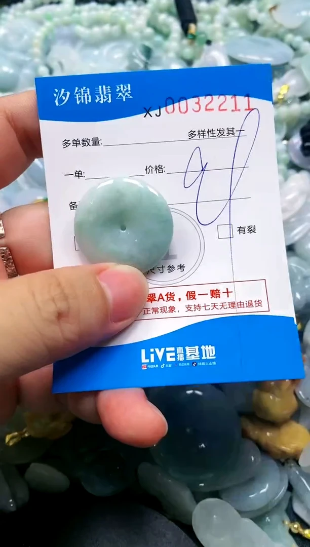 颈饰未镶嵌翡翠闪购商品0032211