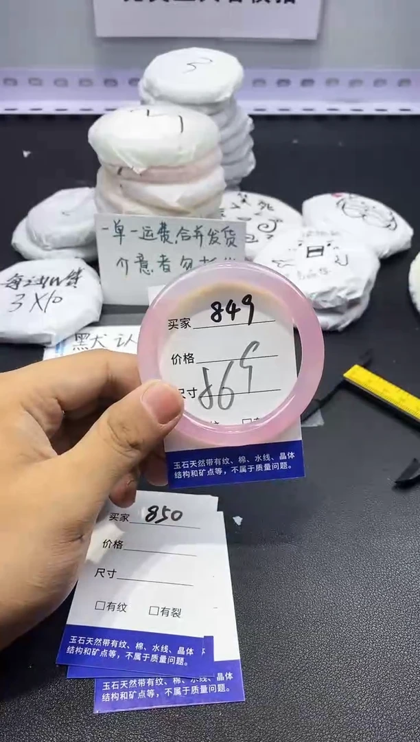 玛瑙/玉髓手镯未镶嵌849