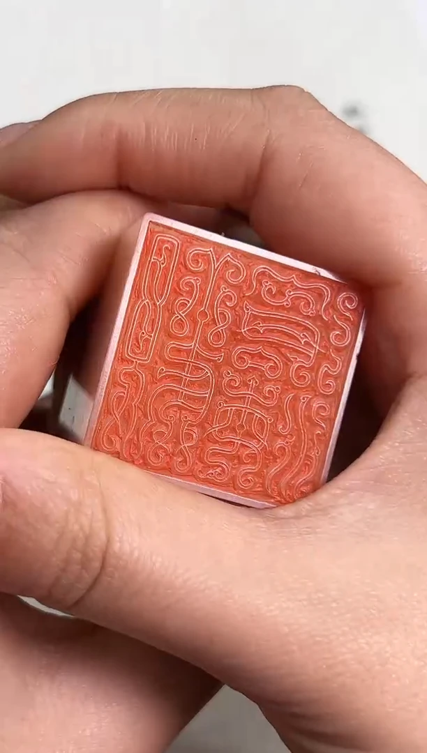 【闪购商品】老挝石印石篆刻林士杰X41065观沧海