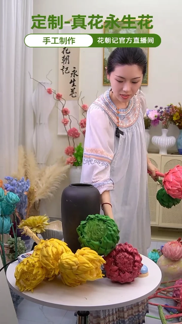 永生洋蓟绿色一个头