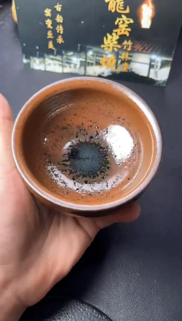 茶盏198叶紫建盏叶紫