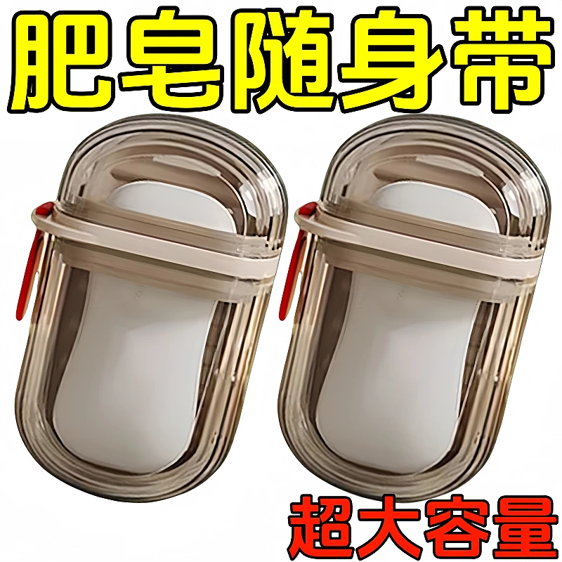旅行便携式香皂盒双层密封带盖沥水肥皂盒旅游文创其他文化用品