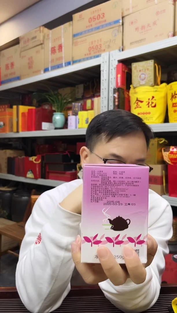 六堡红树林专属福利【 2015年陈大紫盒】250g