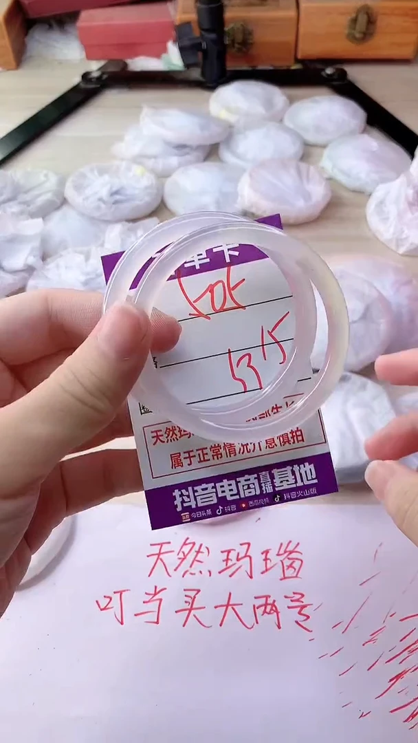 手镯玛瑙/玉髓未镶嵌505