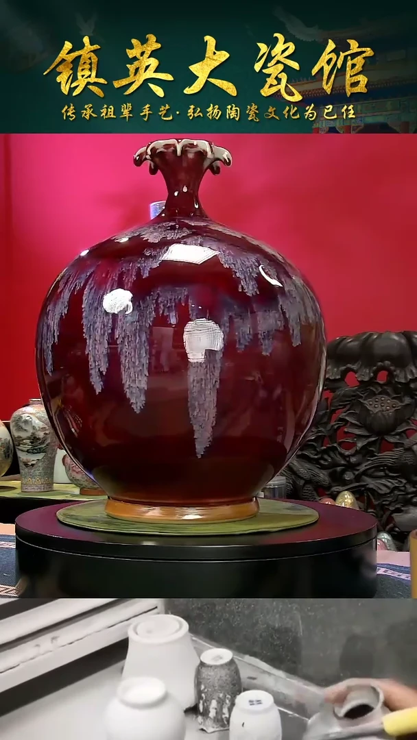 瓷钧瓷窑变山水石榴瓶