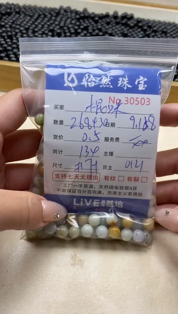 未镶嵌手链翡翠棍**极单：30503