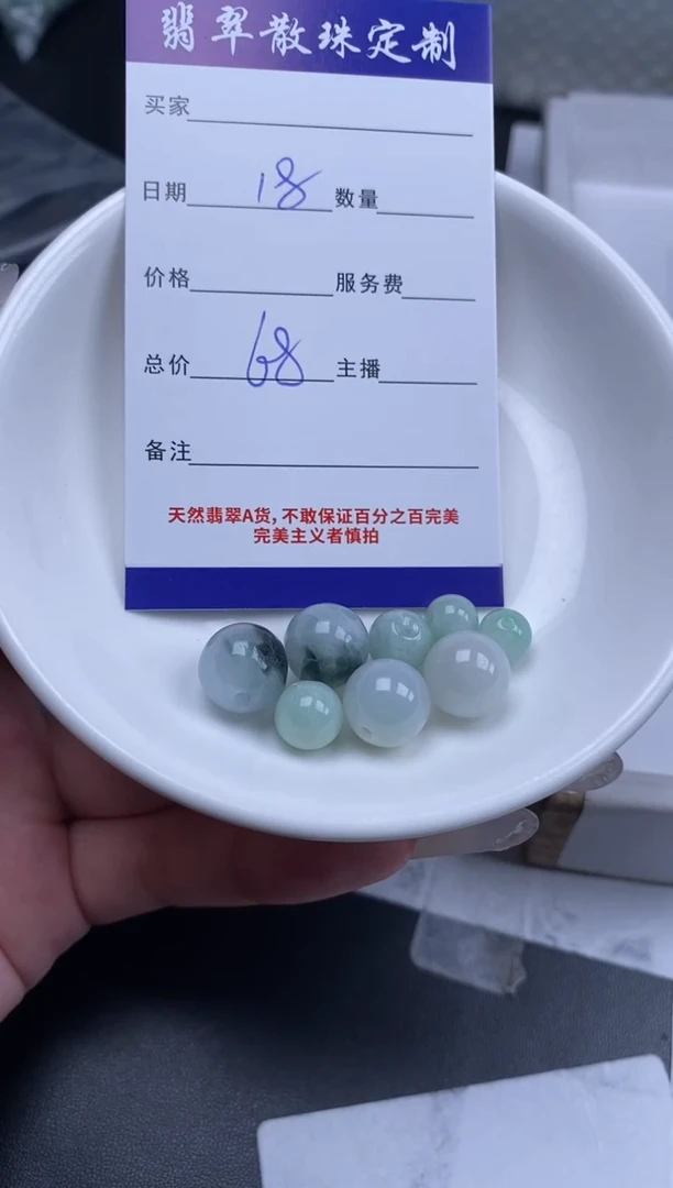 翡翠未镶嵌颈饰贞城散珠批发DIY编制