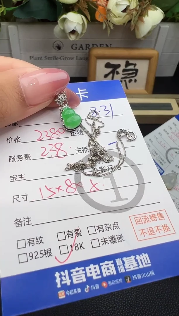 套链18K金镶嵌翡翠小**儿套链-3790