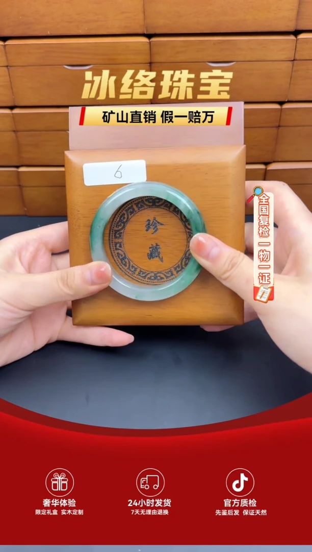 未镶嵌手链石英质玉（非洲翠）54.7