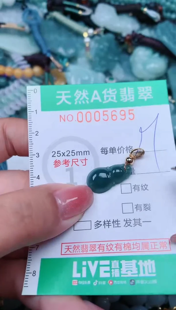 【闪购商品】翡翠颈饰未镶嵌.0005695