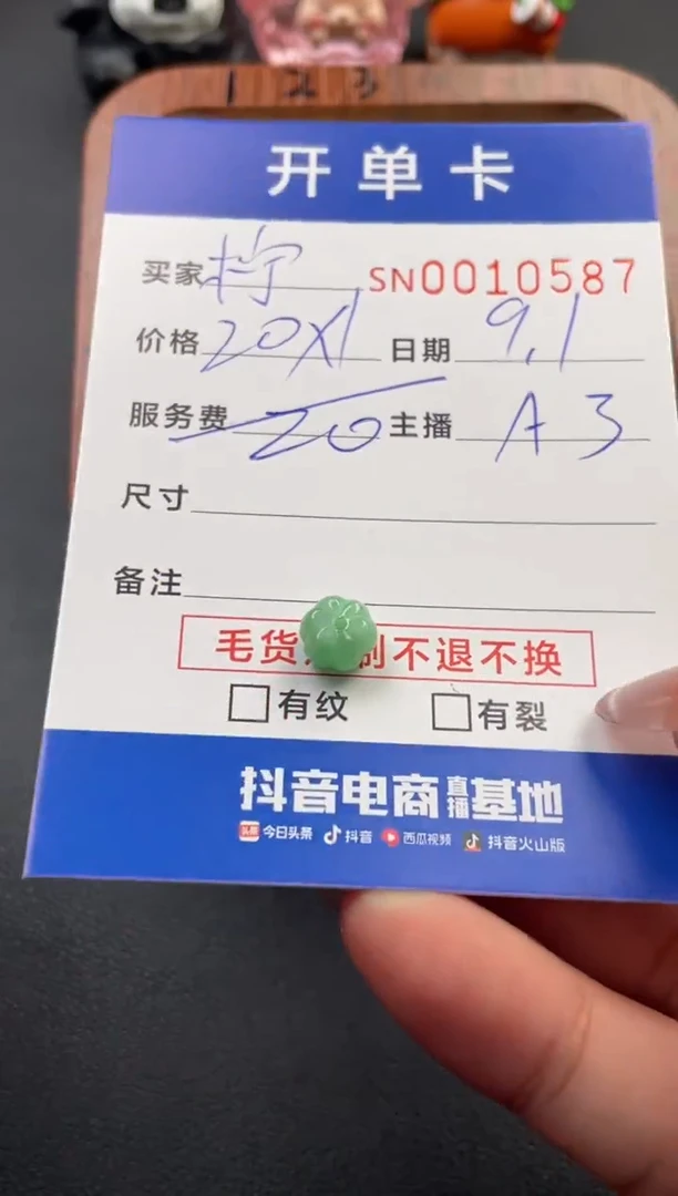 颈饰未镶嵌翡翠柠****?00010587