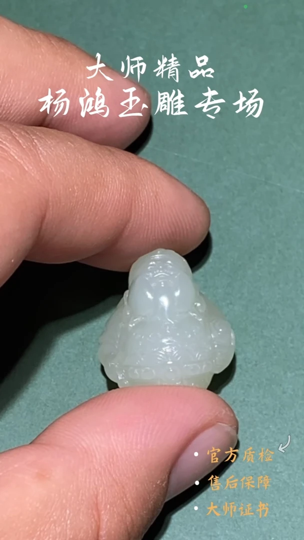 和田玉未镶嵌挂件BYH0703-68