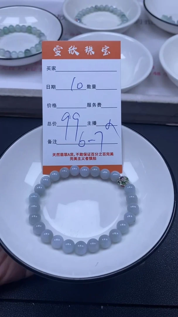 颈饰未镶嵌翡翠雪欣散珠定制diy