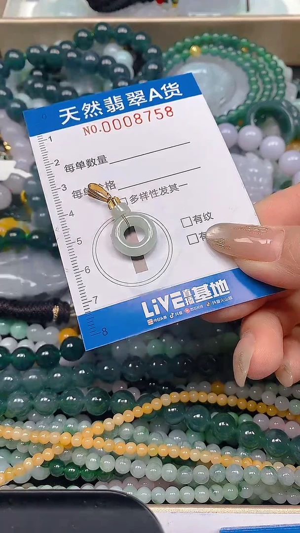 颈饰未镶嵌翡翠闪购0008758