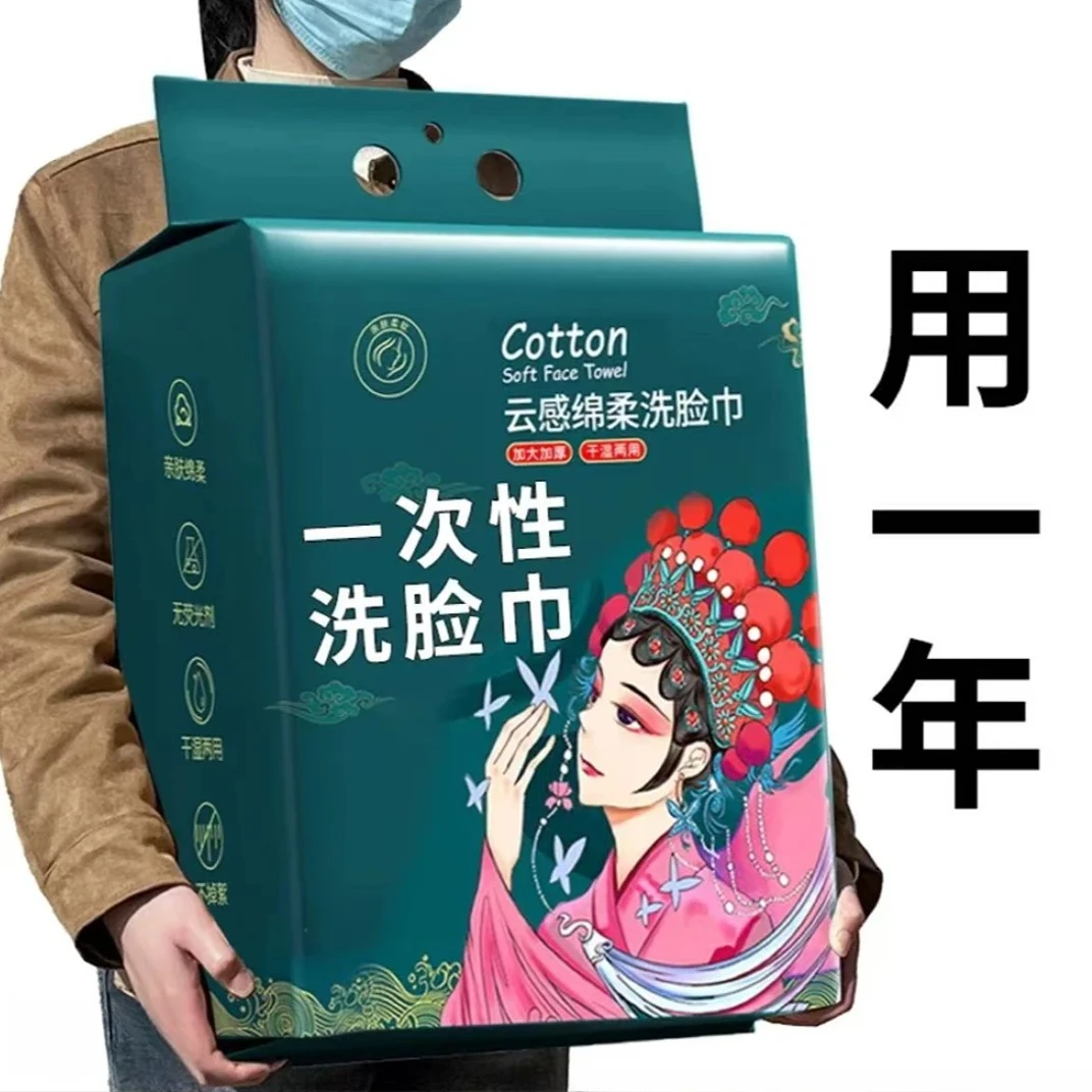 【新人福利】一次性洗脸巾吸水不掉毛洁面巾纸加厚棉柔巾擦脸巾女