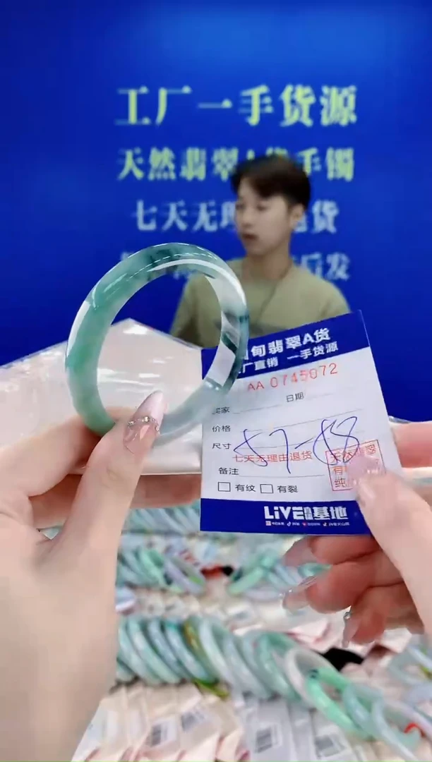 未镶嵌手镯翡翠72