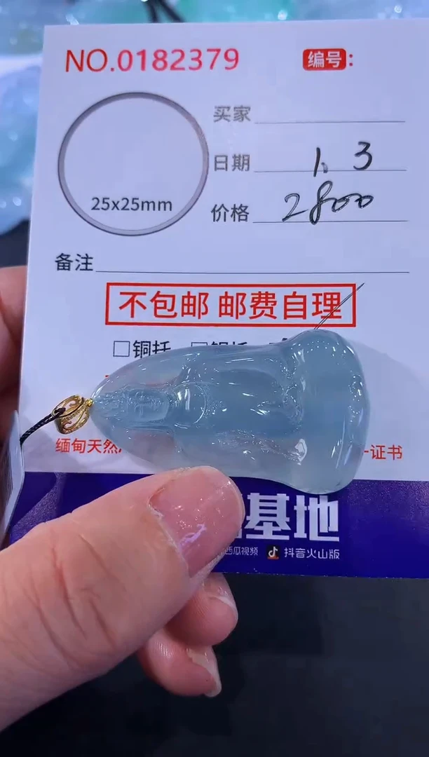 颈饰未镶嵌翡翠芹*！