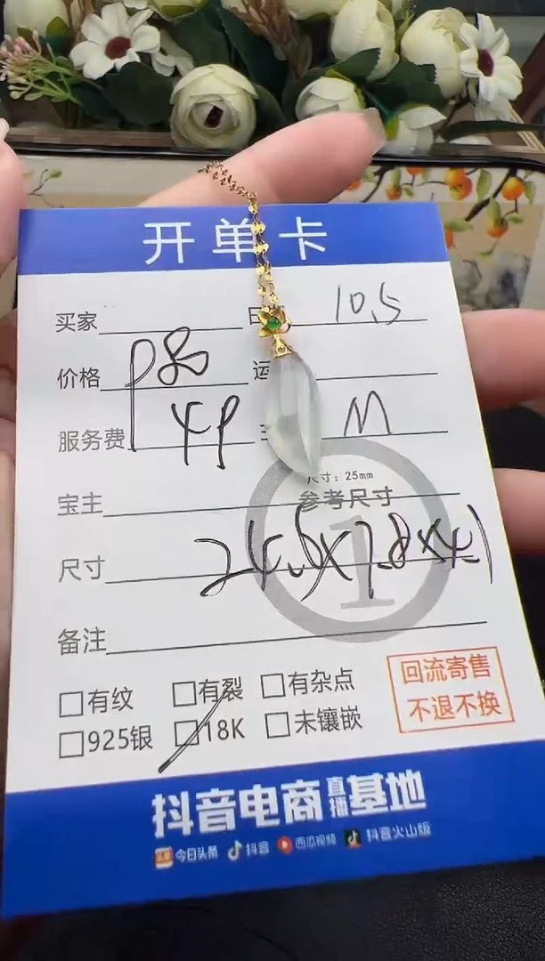 套链18K金镶嵌翡翠套链-8027