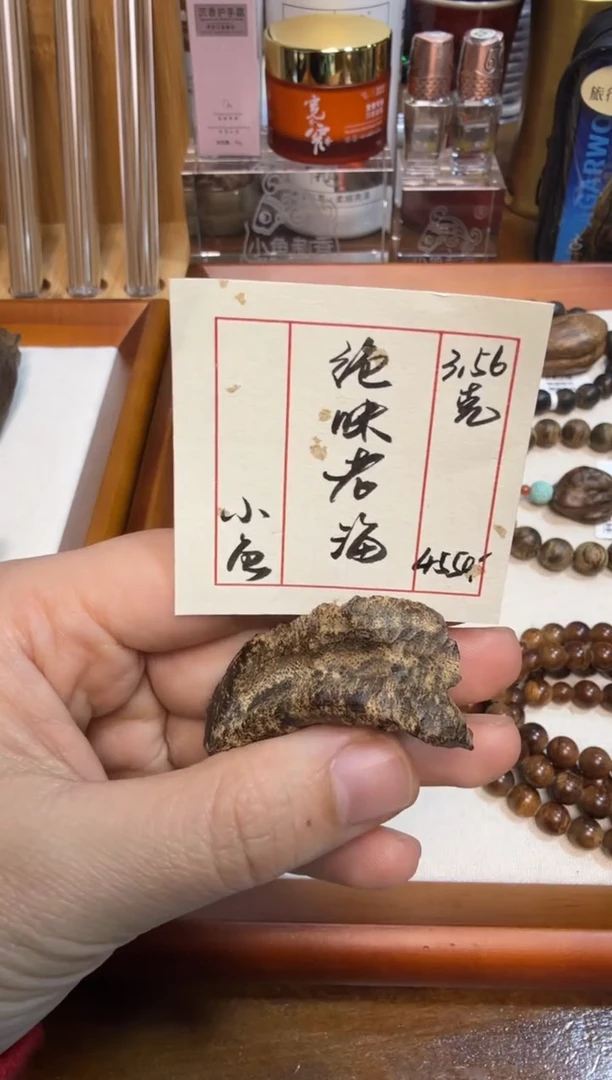 绝味老海   3.56克