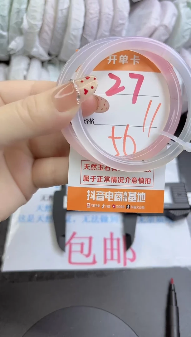 手镯玛瑙/玉髓未镶嵌27