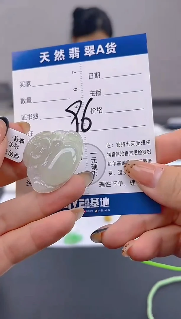 颈饰未镶嵌翡翠天然A货缅甸翡翠