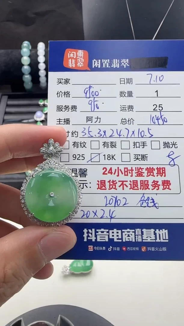 翡翠18K金镶嵌吊坠(不含链)翡翠吊坠