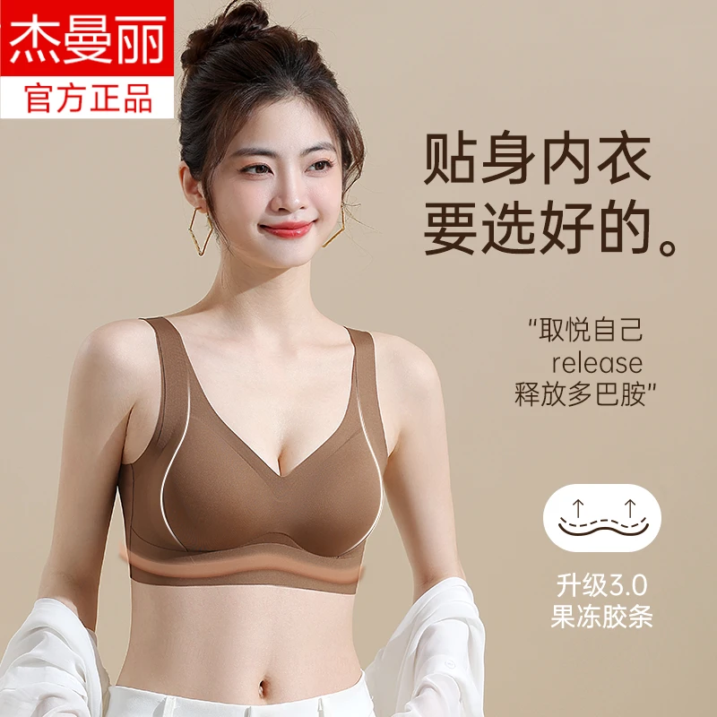 无痕美背内衣女薄款透气高弹力收副乳防下垂孕妇调整型上托文胸女