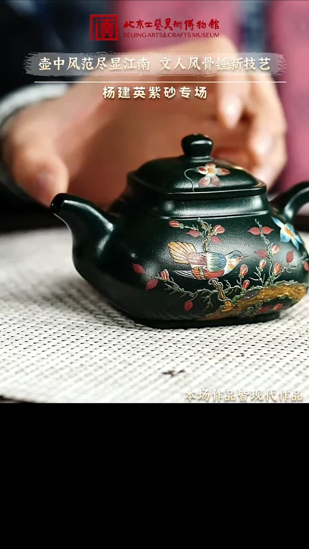 12.27 紫砂专场 紫砂壶077