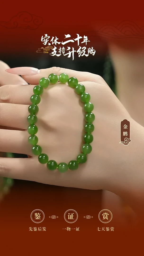 未镶嵌手串和田玉碧玉手串8mm