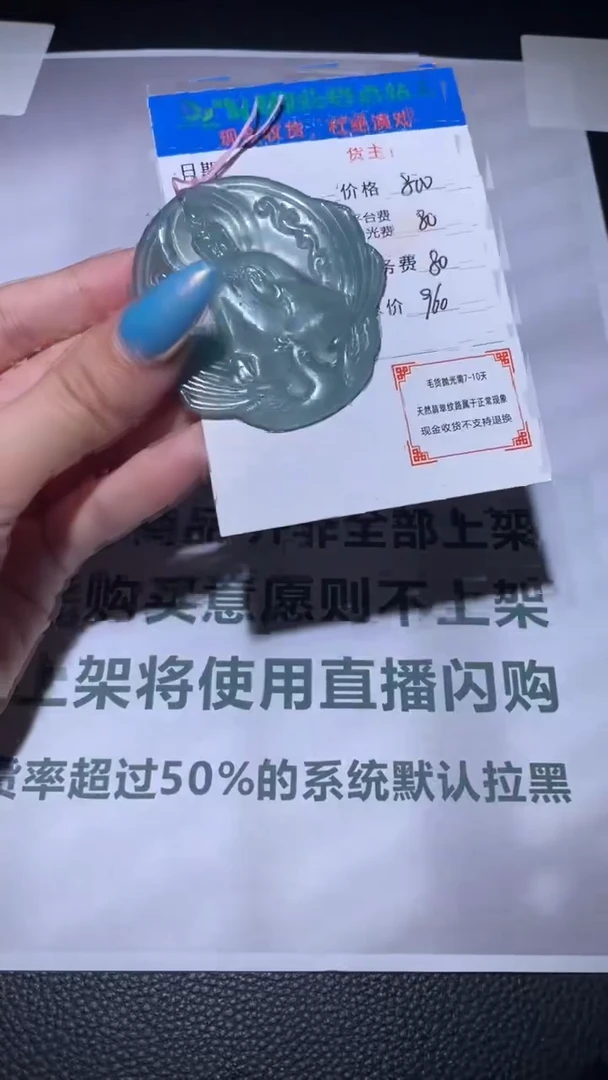 未镶嵌定制翡翠毛货-不退不换