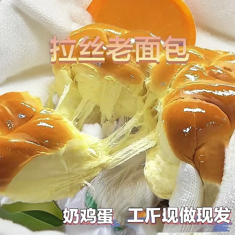 手撕牛奶拉丝东北老面包早餐好吃特色推荐营养加餐办公室零食手工