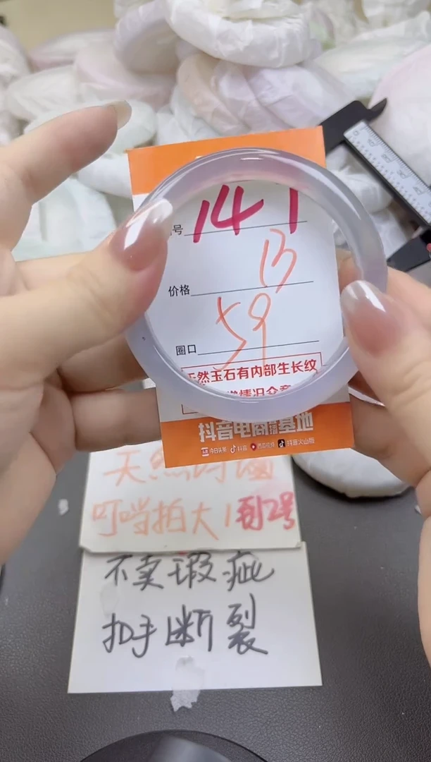 玛瑙/玉髓手镯未镶嵌147