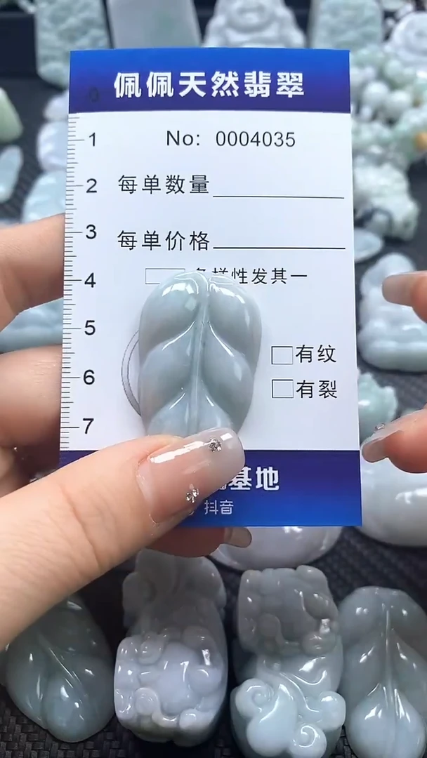 【闪购商品】翡翠吊坠(不含链)未镶嵌4035