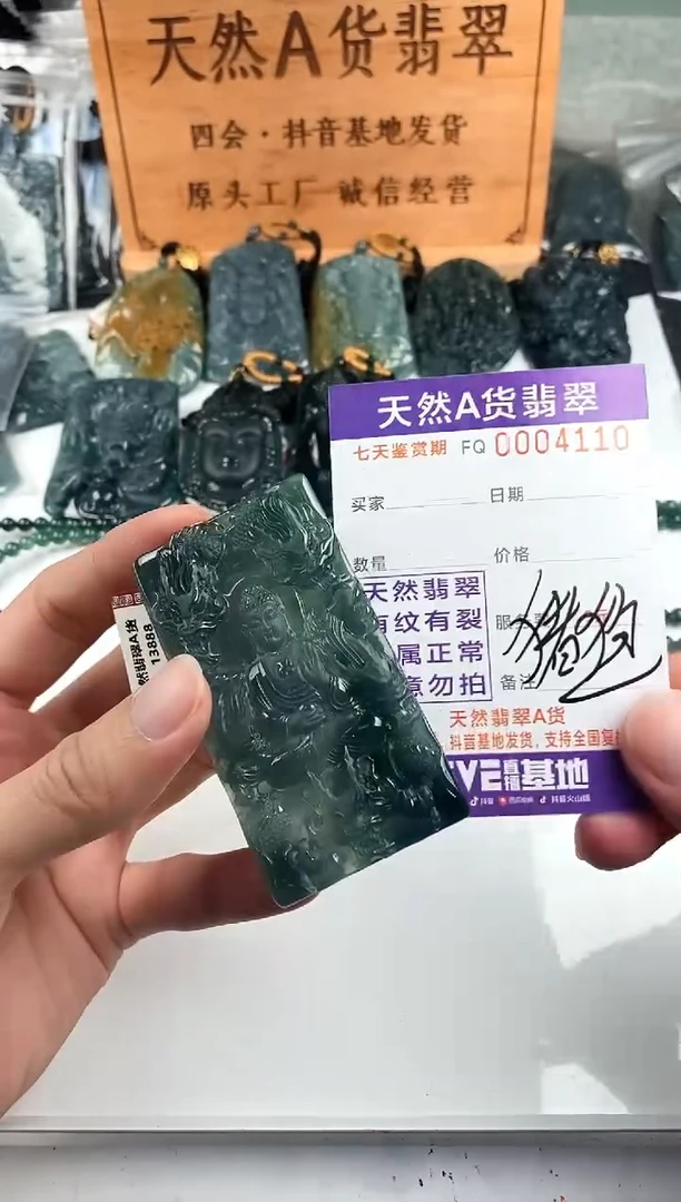 颈饰未镶嵌翡翠