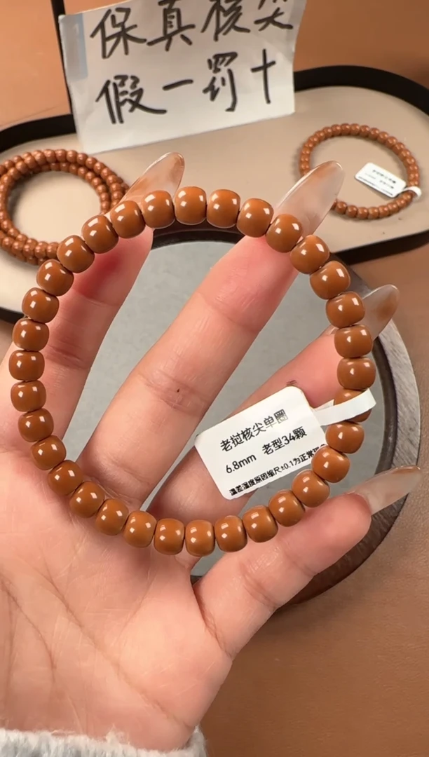 手串橄榄核6.8mm  老挝核尖  毕业级正三花  老型珠单圈