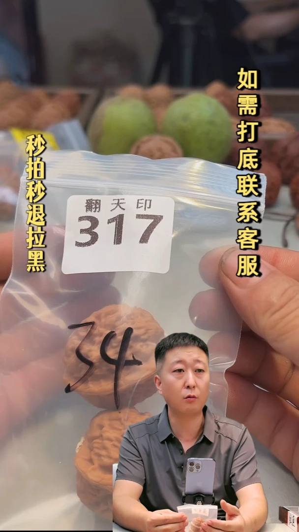 吊坠文玩核桃317红莲34