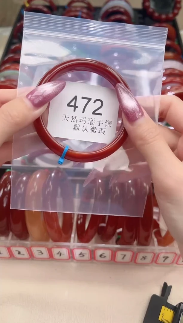 手镯玛瑙/玉髓未镶嵌56圈口*B472