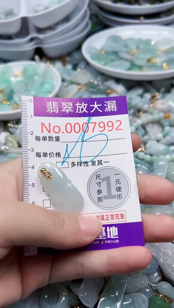 颈饰未镶嵌翡翠7992