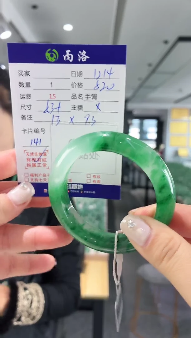 未镶嵌石英质玉手镯53+